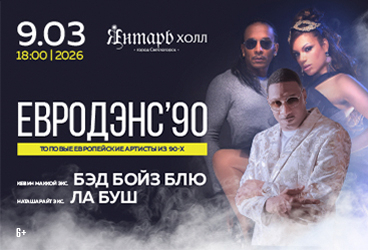 E&vcy;&rcy;&ocy;&Dcy;&ecy;&ncy;&scy;'90