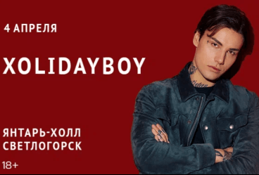 XOLIDAYBOY