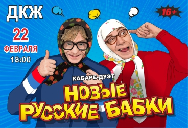 &kcy;&acy;&bcy;&acy;&rcy;&iecy;-&dcy;&ucy;&ecy;&tcy; &laquo;&Ncy;&Ocy;&Vcy;&Ycy;&IEcy; &Rcy;&Ucy;&Scy;&Scy;&Kcy;&Icy;&IEcy; &Bcy;&Acy;&Bcy;&Kcy;&Icy;&raquo;