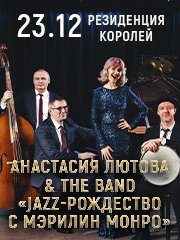 Анастасия Лютова & The Band - "JAZZ-Рождество с Мэрилин Монро"