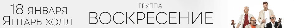 группа «Воскресение» Первый акустический концерт