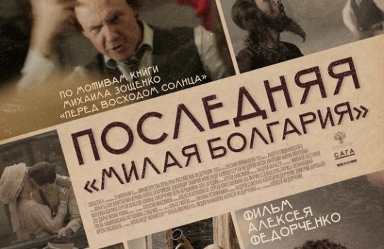 &Fcy;&icy;&lcy;&softcy;&mcy; &laquo;&Pcy;&ocy;&scy;&lcy;&iecy;&dcy;&ncy;&yacy;&yacy; &mcy;&icy;&lcy;&acy;&yacy; &Bcy;&ocy;&lcy;&gcy;&acy;&rcy;&icy;&yacy;&raquo;