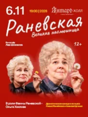 &Rcy;&Acy;&Ncy;&IEcy;&Vcy;&Scy;&Kcy;&Acy;&YAcy; " &Vcy;&iecy;&lcy;&icy;&kcy;&acy;&yacy; &ncy;&acy;&scy;&mcy;&iecy;&shcy;&ncy;&icy;&tscy;&acy;"