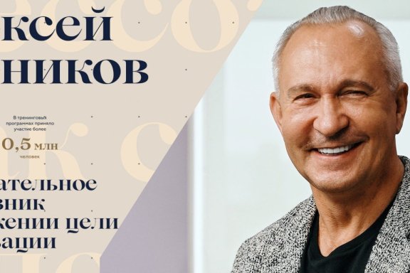 Алексей Ситников