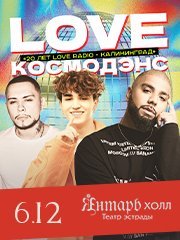 Love космоденс: Артем Качер Амирчик, Lyriq