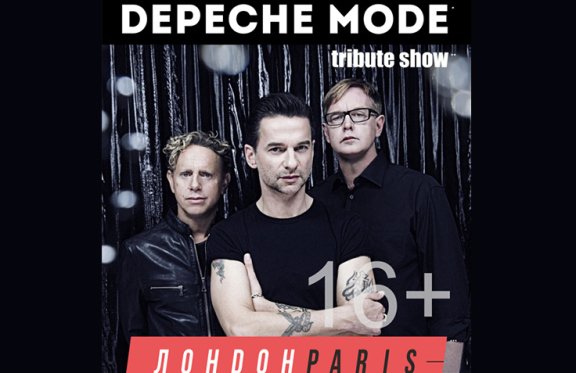 Depeche Mode tribute party