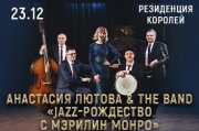 Анастасия Лютова & The Band - "JAZZ-Рождество с Мэрилин Монро"