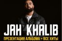 Сольный концерт Jah Khalib