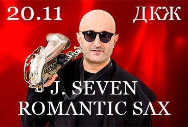 J. Seven: Romantic Sax